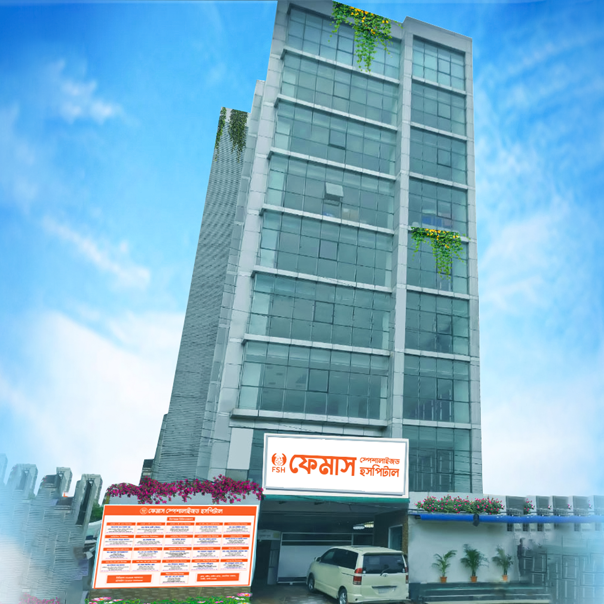 Hospital Building Square