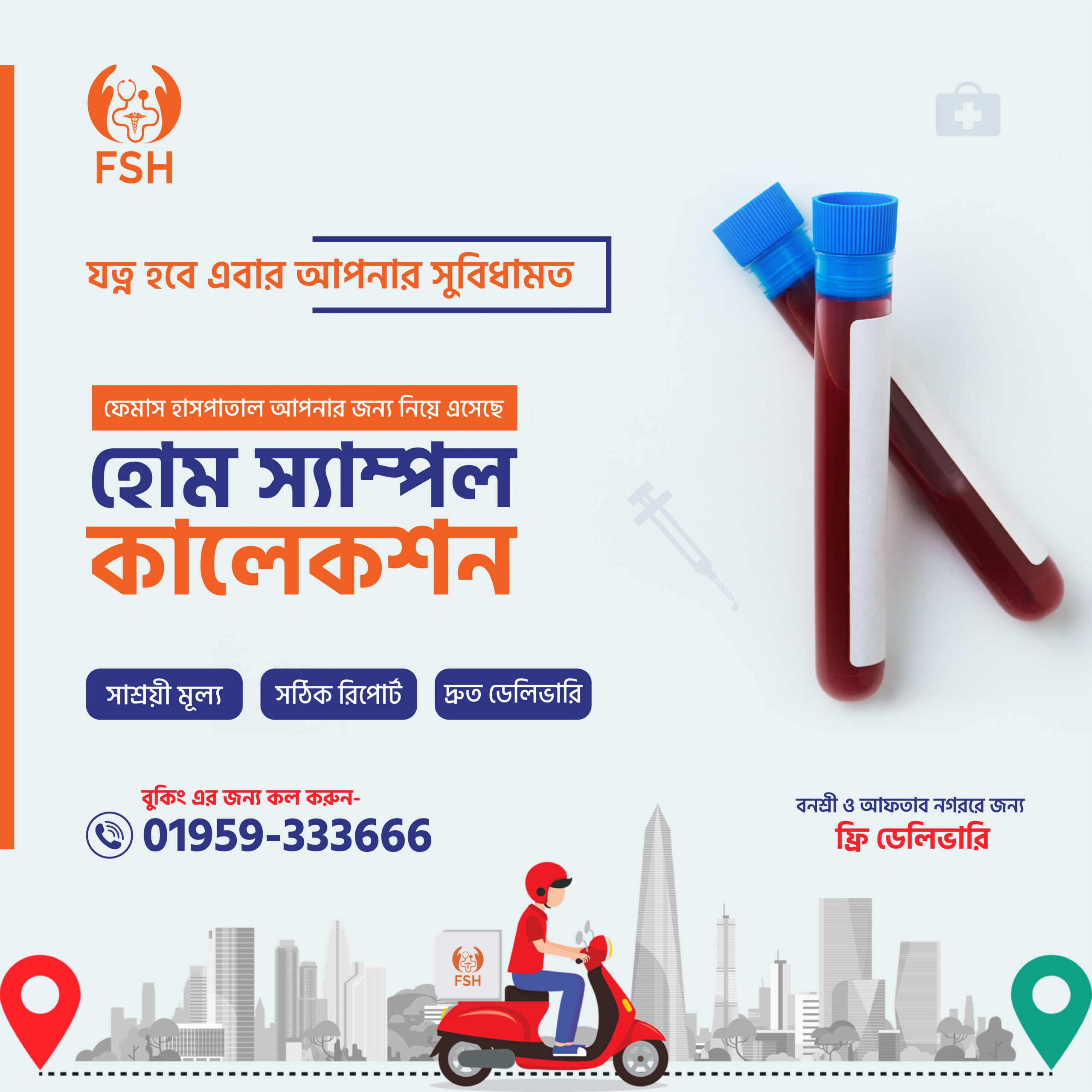 home sample collection-01